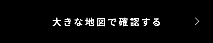 大きい地図で見る