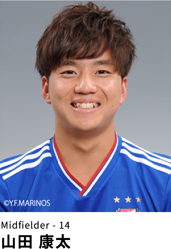 山田 康太