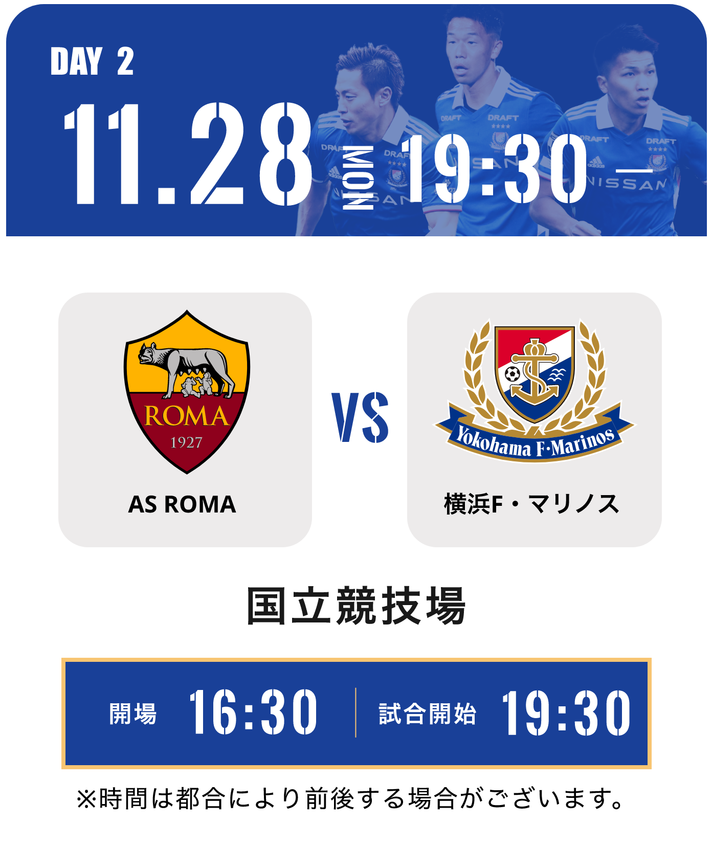 サッカー Eurojapan Cup